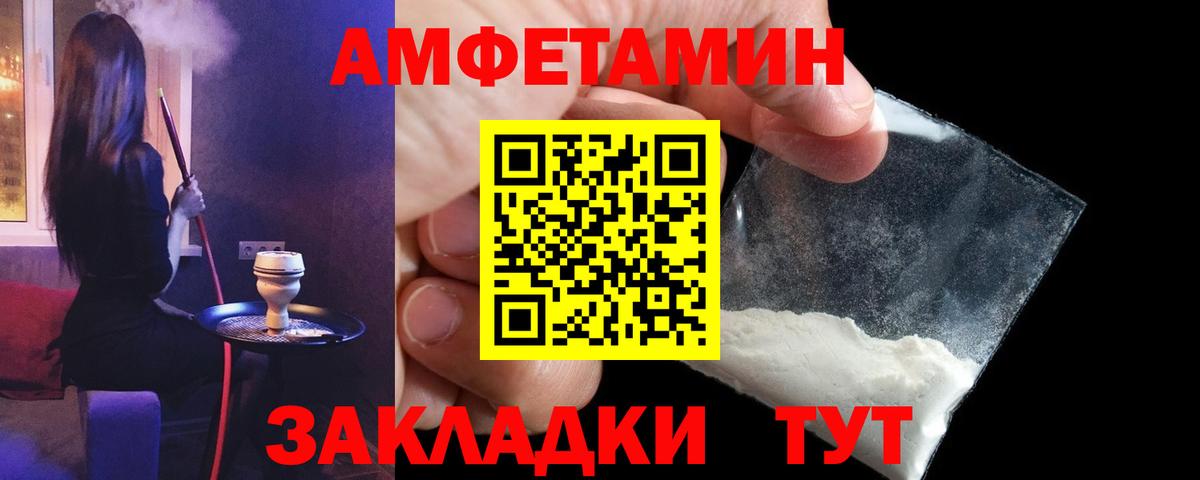 АМФЕТАМИН 97% Гусиноозёрск