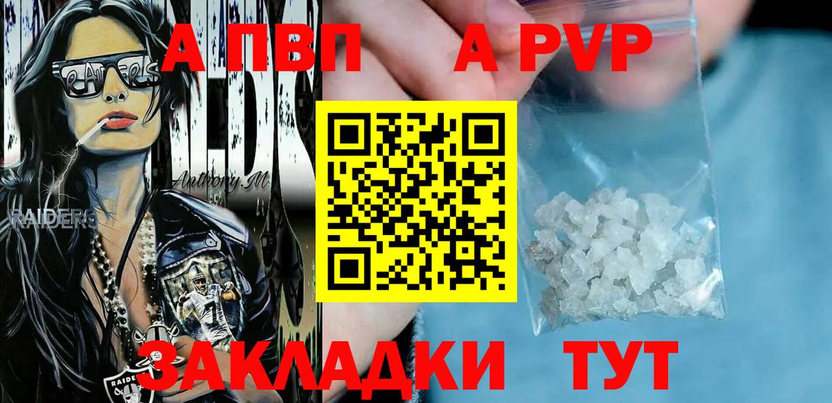 Альфа ПВП мука Гусиноозёрск