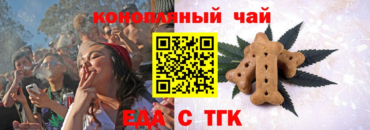 Гусиноозёрск  Canna-Cookies марихуана  Вход с VPN 