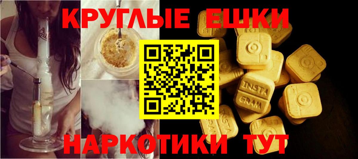 Экстази 250 мг Гусиноозёрск