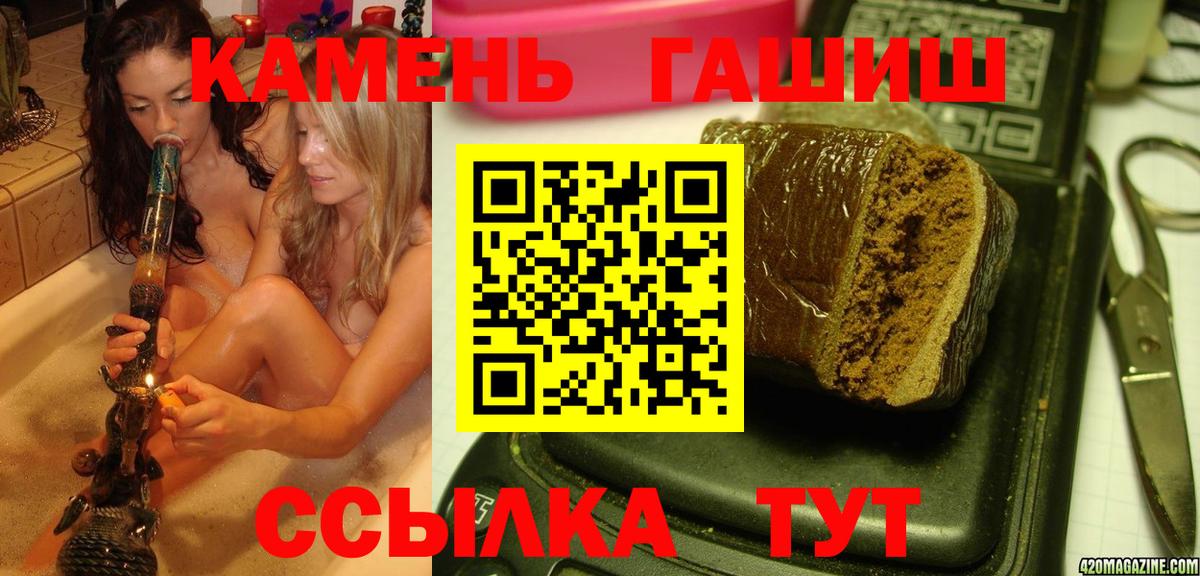 Гусиноозёрск  ГАШ гашик  Вход с VPN  ГАШИШ хэш 