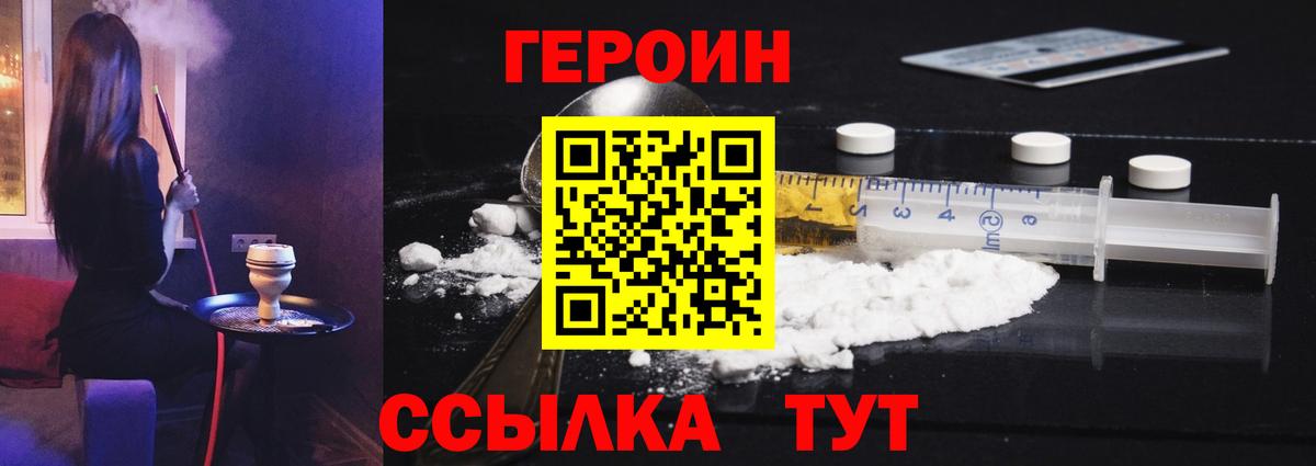 Героин гречка  Вход с VPN  Гусиноозёрск 