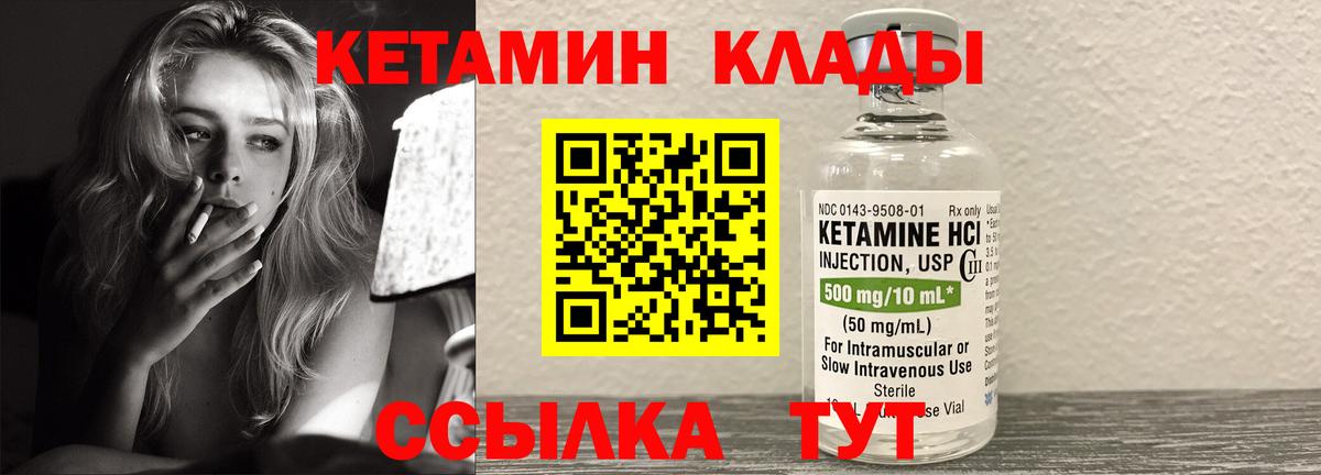 Гусиноозёрск  Кетамин ketamine  Вход с VPN  Кетамин VHQ 