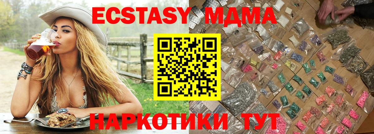 Гусиноозёрск  МДМА Molly  Вход с VPN  MDMA crystal 