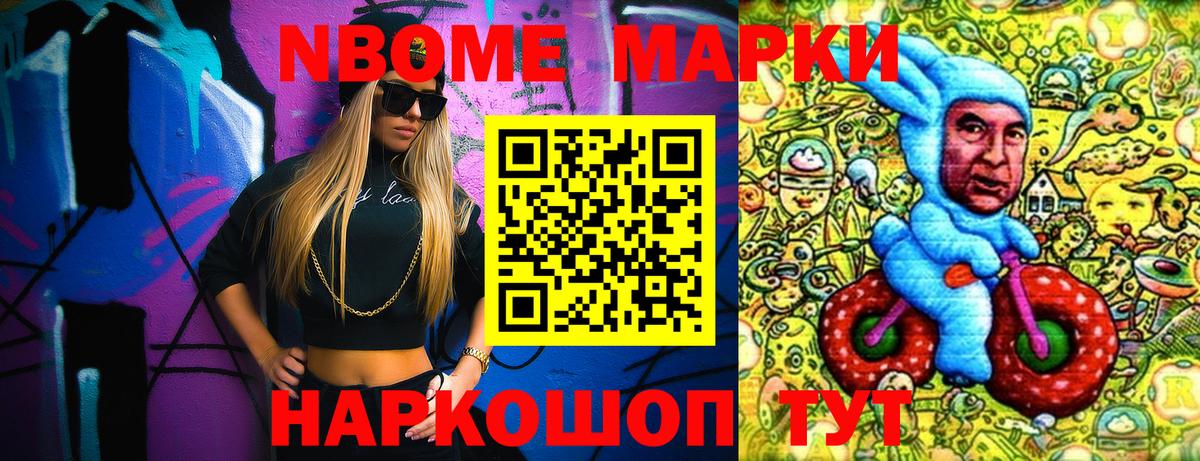 Марки N-bome 1500мкг  где можно купить наркотик  Гусиноозёрск  Вход с VPN 